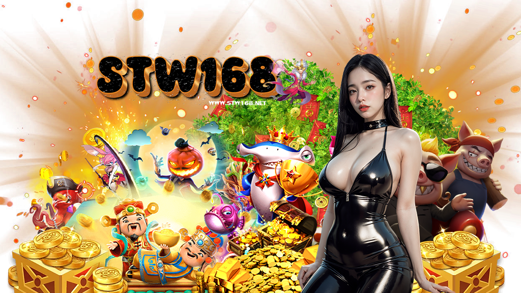 stw168-สล็อต